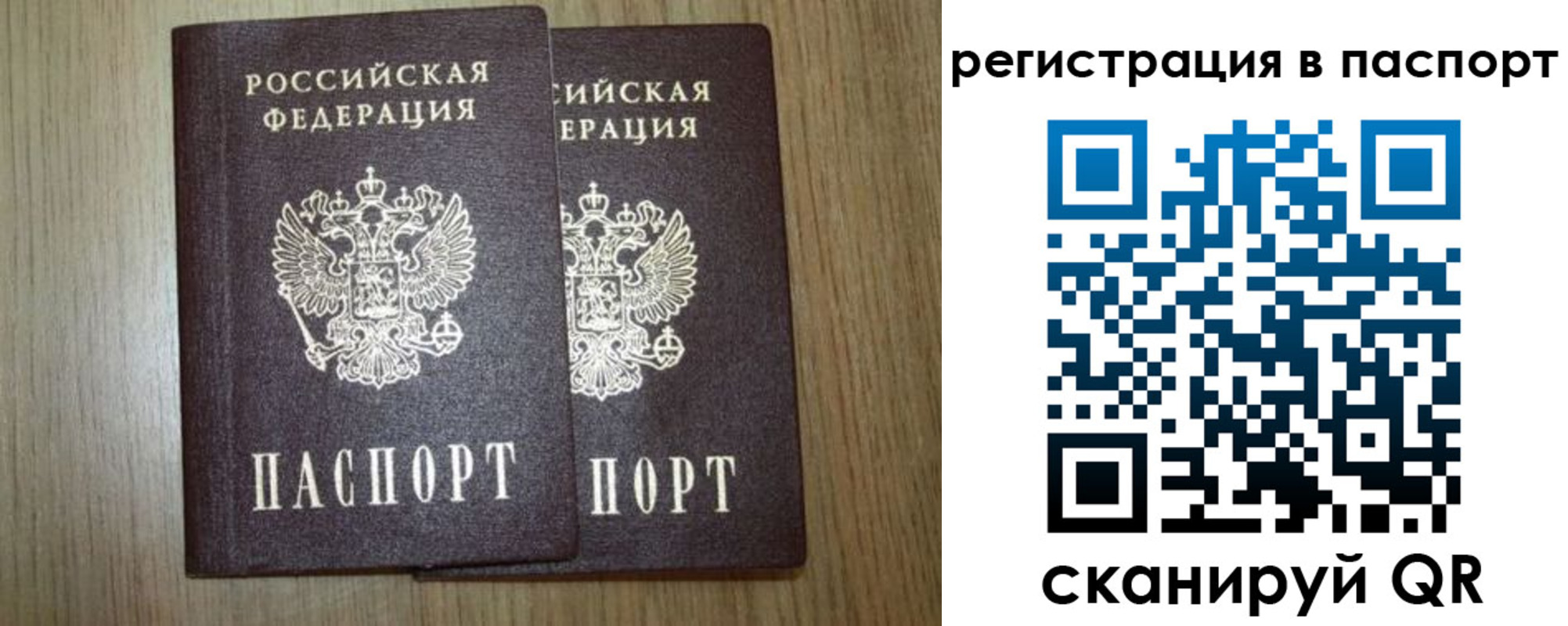 прописка регистрация в Поронайске